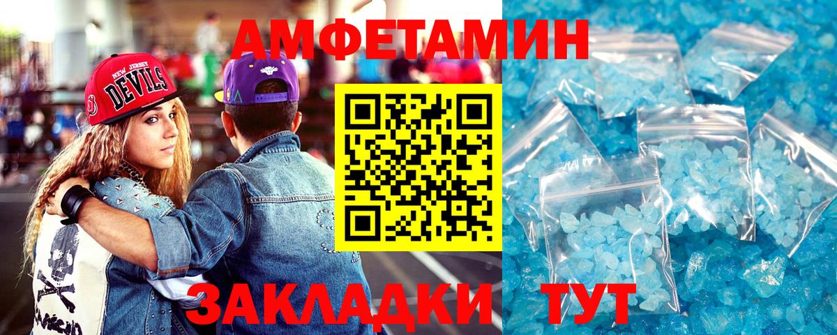 Amphetamine 98%  Вход с VPN  АМФ  Кызыл 
