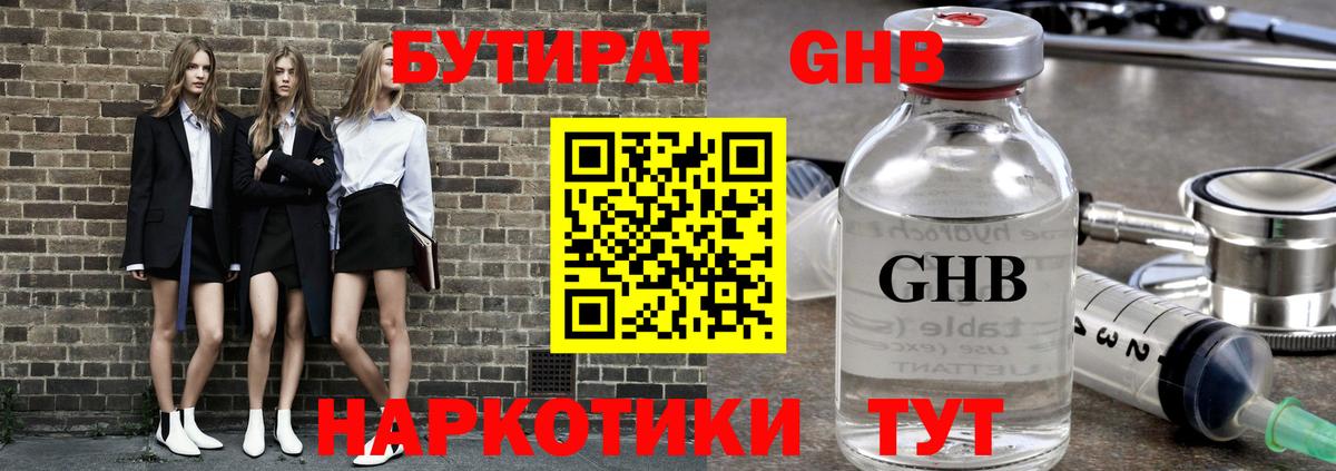 НБОМе  Кокаин  Меф кристаллы  Вход с VPN  Гашиш  ГАШ  Кызыл  Конопля  Канабис 