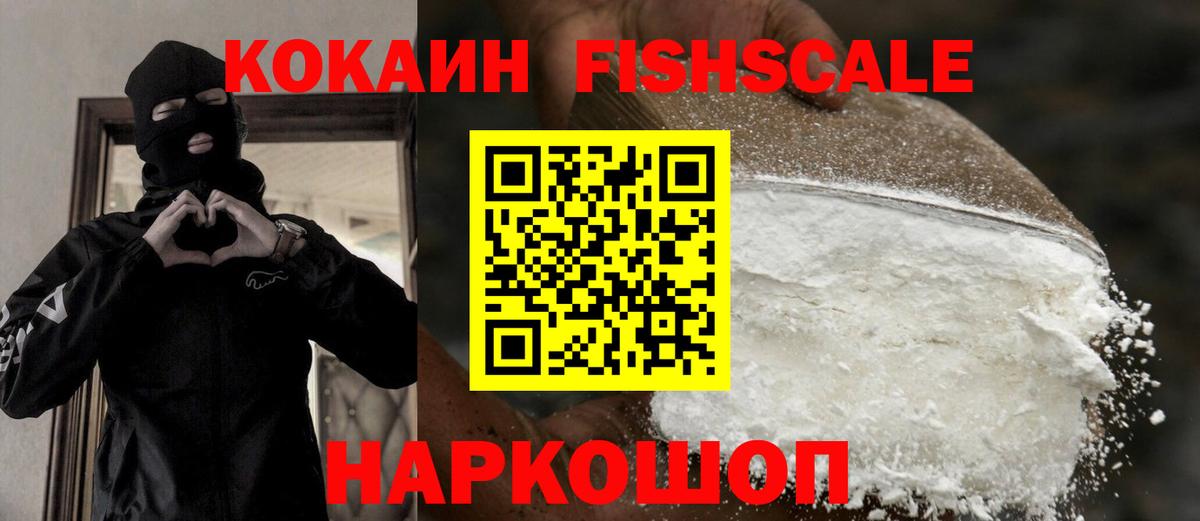 сколько стоит  Cocaine Перу  Вход с VPN  Кызыл  КОКАИН 