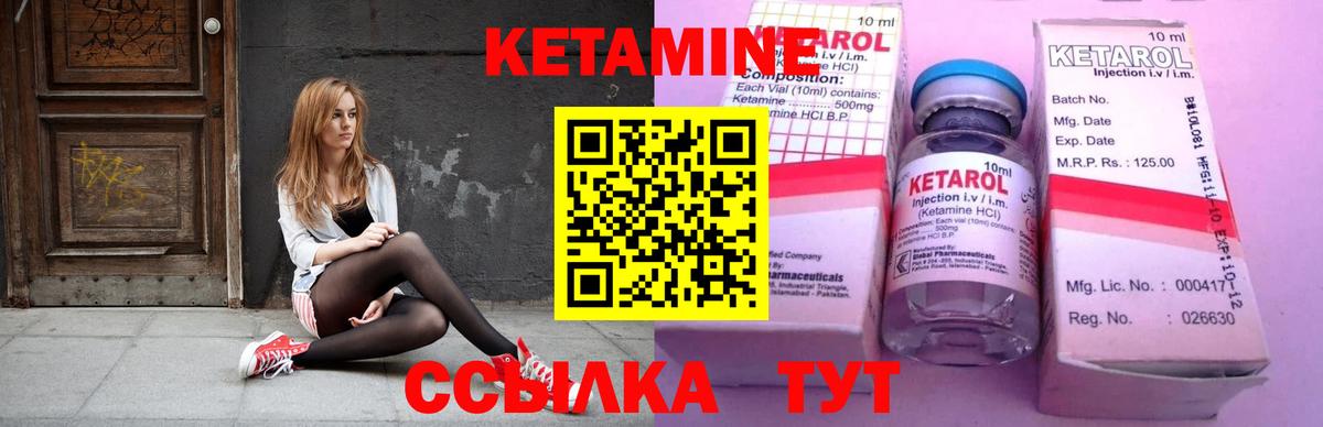 КЕТАМИН VHQ Кызыл