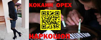 кокаин премиум Ипатово