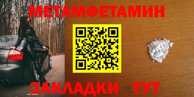 метамфетамин Будённовск