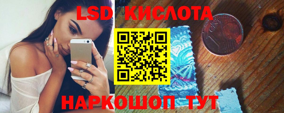LSD-25 экстази ecstasy  Вход с VPN  Кызыл 