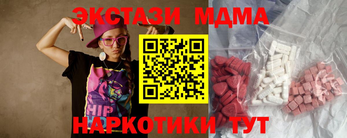 МДМА  МДМА Molly  Вход с VPN  Кызыл 