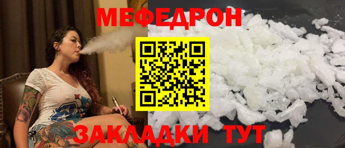 Меф  МЕФ VHQ  Кызыл  Меф  Вход с VPN  МЕФ VHQ 