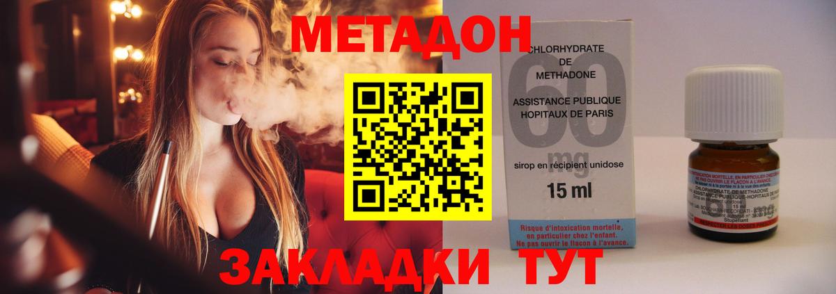 МЕТАДОН мёд  Вход с VPN  Метадон кристалл  Кызыл 