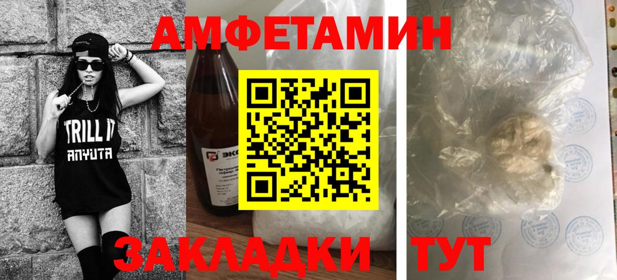Кызыл  МЕТАМФЕТАМИН витя  Вход с VPN 