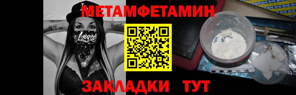 МЕТАМФЕТАМИН кристалл Кызыл