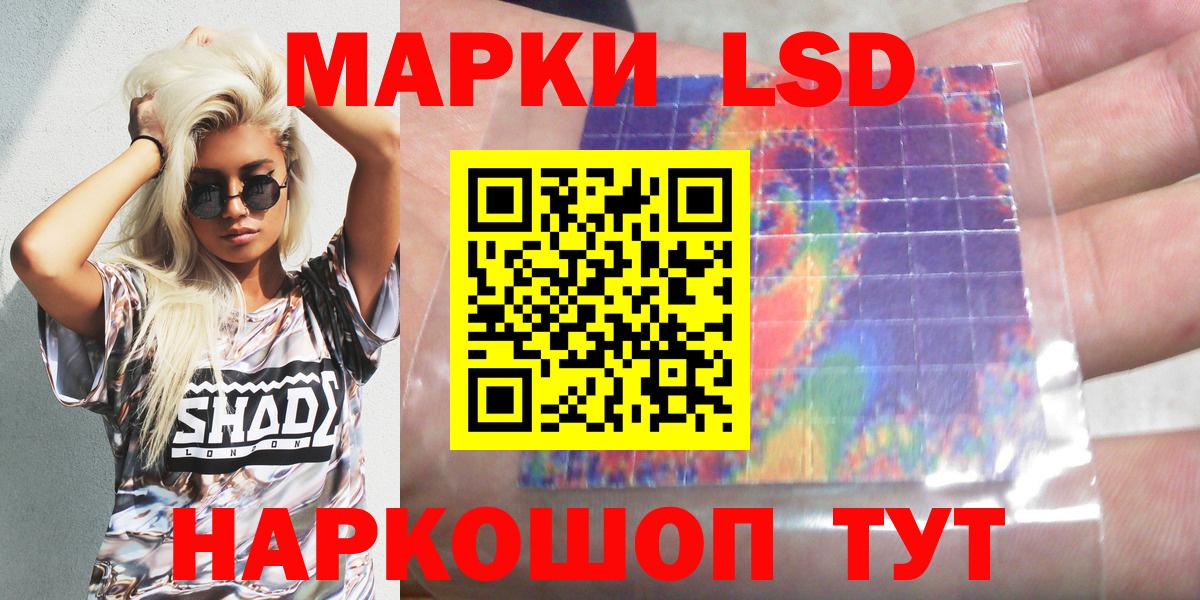 Наркотические марки 1500мкг Кызыл